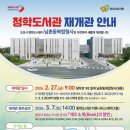 오산-청학-청학-2 이미지