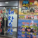 연산숯불장어구이 이미지
