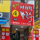 후곡세탁소 이미지