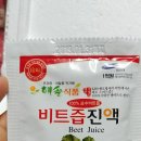 해솔농원 | 해솔농원식품 비트즙 후기 @ 힌둥이