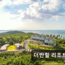 더반 힐 리조트펜션 | 서해안 추천 펜션 더반힐 리조트 펜션 서해안 더반힐 리조트 펜션, 뷰가 매력적
