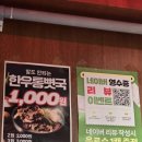 꾸석지 돌판한우 부천송내점 이미지