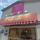 빵굽는 야옹이 | 빵굽는 야옹이