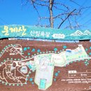 대송면 운제산등산로 이미지