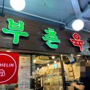 광장시장 미쉐린 부촌육회 모녀김밥 마약김밥 녹두전 솔직후기 웨이팅