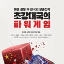 한국갈등연구원