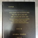 전주대학교 일반대학원 네이버블로그