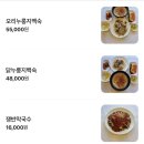 청운누룽지백숙산본 | 산본 가족외식 고민될때 몸보신까지 함께 하려면? 청운누룽지백숙 ( 닭누룽지백숙 + 막국수 )
