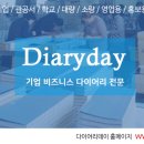 주식회사 이레시스템 네이버블로그