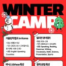 GAME CAMP | [공지] 2025 몬스터잉글리쉬 Winter Camp 안내