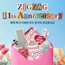 지그재그