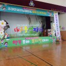 조야초등학교 이미지