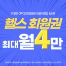 솔리드 인 해운대 | [해운대 헬스장 추천] 해운대 중동 헬스장 찾는다면? 후기 좋은 곳, 인앤아웃짐