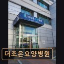 만성1호공원 | 서울 노원구 요양원 · 요양센터 - 더조은요양병원 교통 편리, 쾌적한 재활 공간 제공