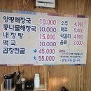 진 양평해장국 이미지