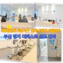 퍼스트온누리약국 | 부산 강서구 더 퍼스트 성모안과 의원 휴일 진료 후기