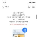 [신혼부부 서울 내집마련 후기] #2 주담대 오픈런 (카카오뱅크, 케이뱅크, KB비대면) / KB 국민은행...