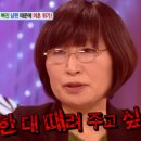 [안녕하세요] 5년째 족구만…족구광 남편에 ‘이혼위기’까지 충격 이미지