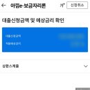 자매들 유한회사 | [보금자리론 2탄] '아낌 e-보금자리론' 신청방법과 국민은행 필요서류 및 후기 공유!!