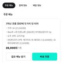 미친피자 | [미친피자 메뉴 추천] 토핑이 미친 가성비 피자 내돈내산 후기