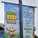 어린이뮤지컬 영등포아트홀 [목 짧은 기린 지피] 공연 후기
