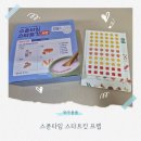 스타트 | 이유식 알레르기 테스트 어떻게 하지? 스푼타임 스타트킷 솔직후기