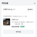 스테이누누 이미지