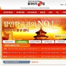 중국비자닷컴 - 서울 논현동 이미지