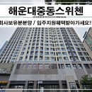 뉴엘시티마루공인중개사사무소 이미지