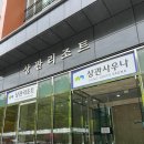 파라다이스힐링 이미지