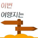 서라벌모텔 - 울주군 진하해변길 54 | 서라벌모텔