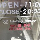 제이델링 - 9068 | 제이델링