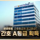 생생병원 이미지