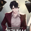 개과천선 이미지