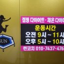 점핑썬