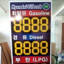 파랑새주유소 이미지