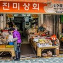 진미상회 이미지
