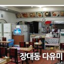 다유미김밥사랑