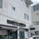 얼칼 | [얼칼]쌀쌀한 가을에 딱! 얼큰하고 칼칼한 칼국수, 수제비 부산 정관맛집 얼칼 후기