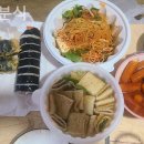 동동분식