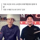 '백종원 볼카츠' 논란에…연돈 사장 결국 입 열었다 이미지