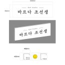 바르다조선생