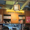 오뎅오색 강남역점 | 신논현역 술집 이자카야 오뎅오색 강남역점 솔직후기