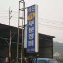 성신카