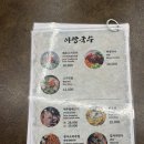 아랑 | 제주 연동맛집 아랑국수 솔직후기