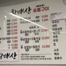 황매산숯불구이