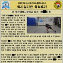 용인대 석사 합기도 & 휘트니스 이미지