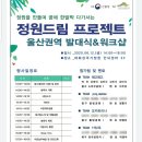 드림 프로젝트