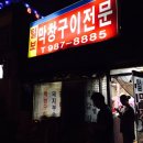털보막창구이 이미지