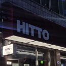 [평택/히또 HITTO]